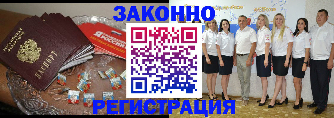 прописка в квартире в Краснослободске