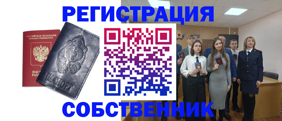 прописка иностранных граждан в Краснослободске